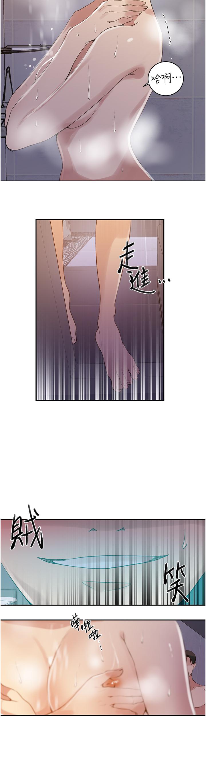 第142话-阿姨，一起洗澡吧-秘密教学-美娜讚 , 钢铁王（第19张）