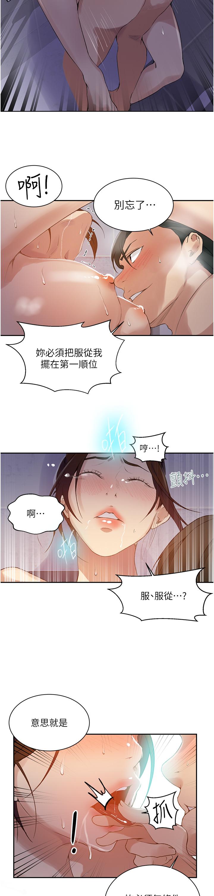 第143话-子豪无穷无尽的牛奶喷泉-秘密教学-美娜讚 , 钢铁王（第7张）