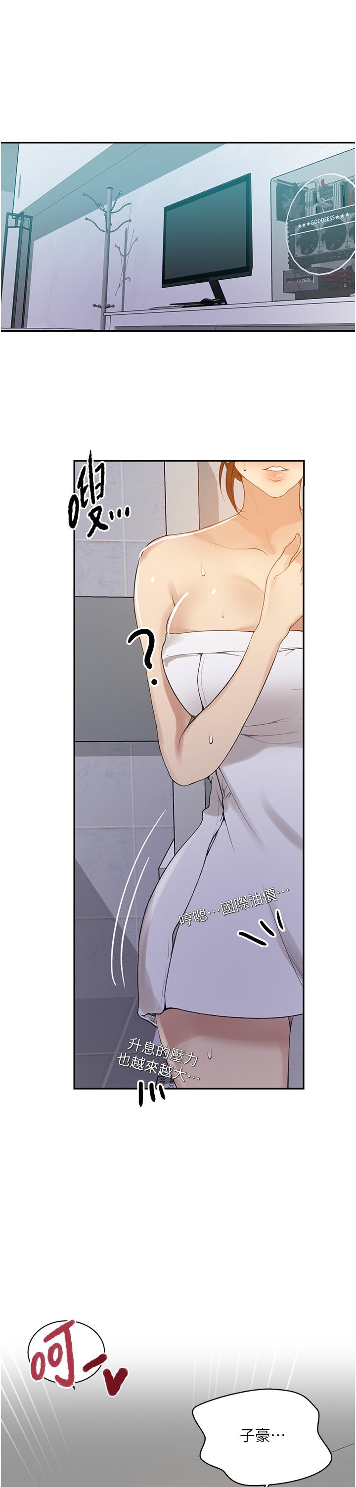 第143话-子豪无穷无尽的牛奶喷泉-秘密教学-美娜讚 , 钢铁王（第17张）