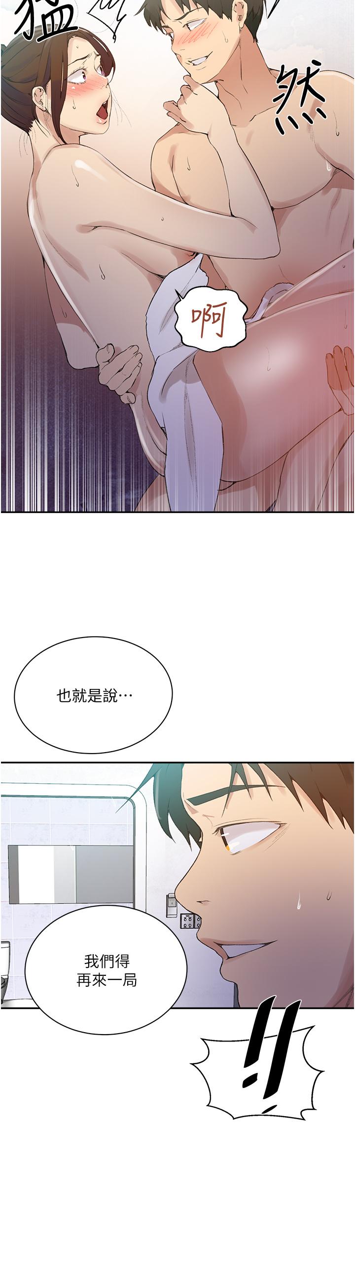 第143话-子豪无穷无尽的牛奶喷泉-秘密教学-美娜讚 , 钢铁王（第22张）