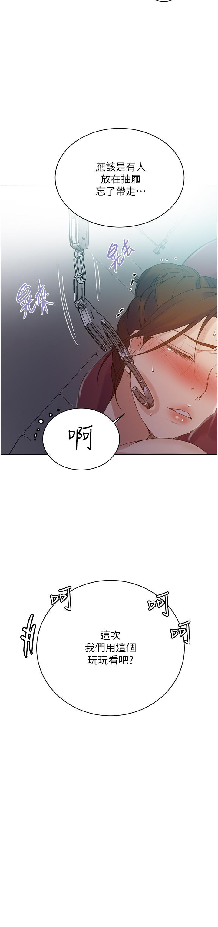 第143话-子豪无穷无尽的牛奶喷泉-秘密教学-美娜讚 , 钢铁王（第25张）