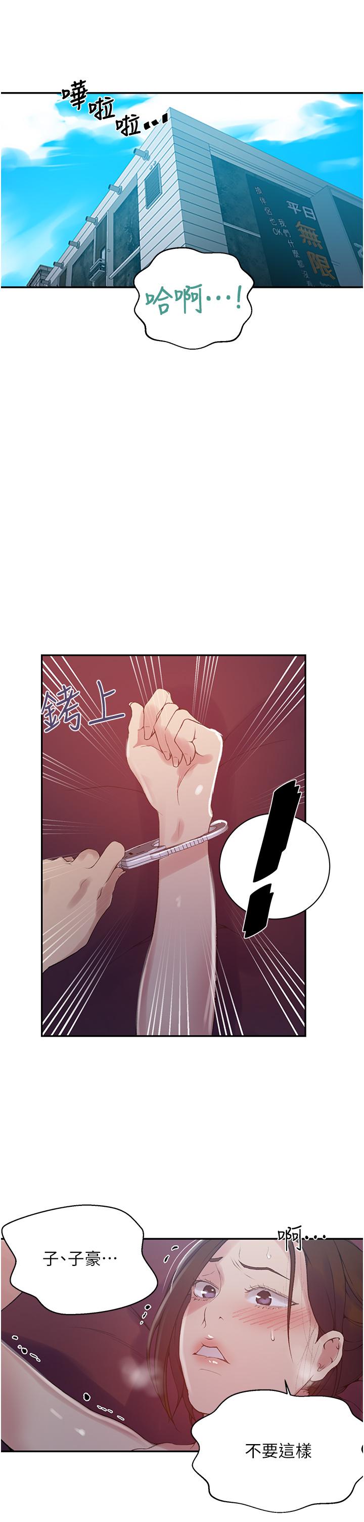 第144话-狠狠抽插动弹不得的恩爱-秘密教学-美娜讚 , 钢铁王（第5张）