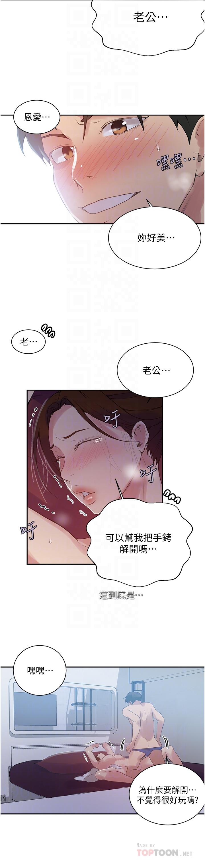 第144话-狠狠抽插动弹不得的恩爱-秘密教学-美娜讚 , 钢铁王（第8张）