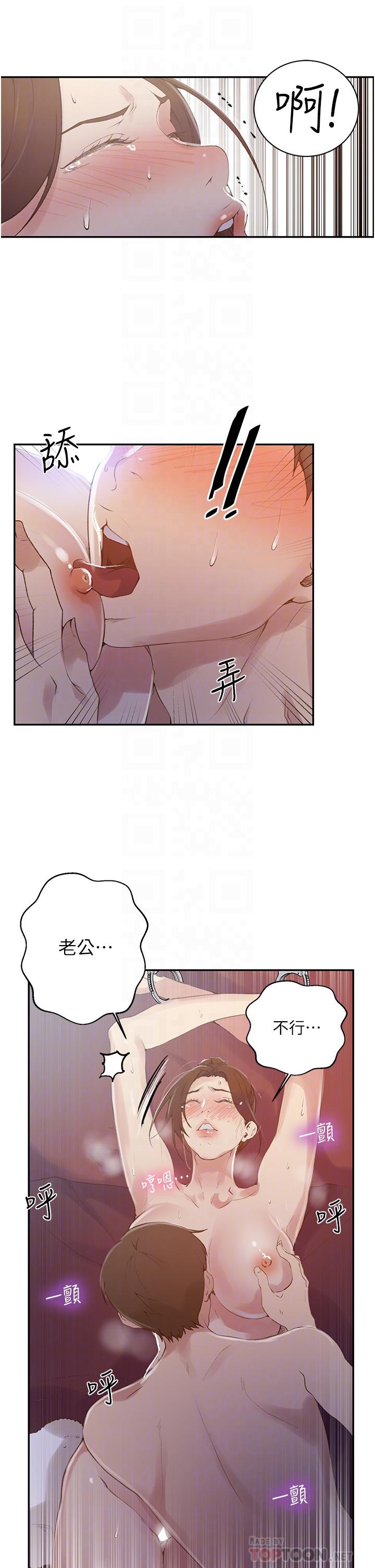 第144话-狠狠抽插动弹不得的恩爱-秘密教学-美娜讚 , 钢铁王（第10张）