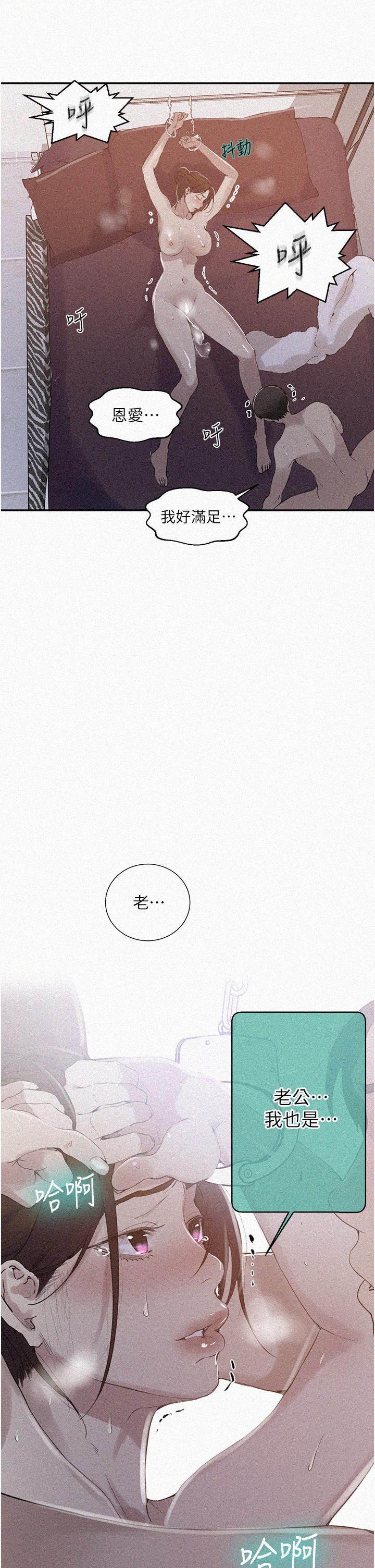 第145话-主人，欢迎来首尔-秘密教学-美娜讚 , 钢铁王（第2张）