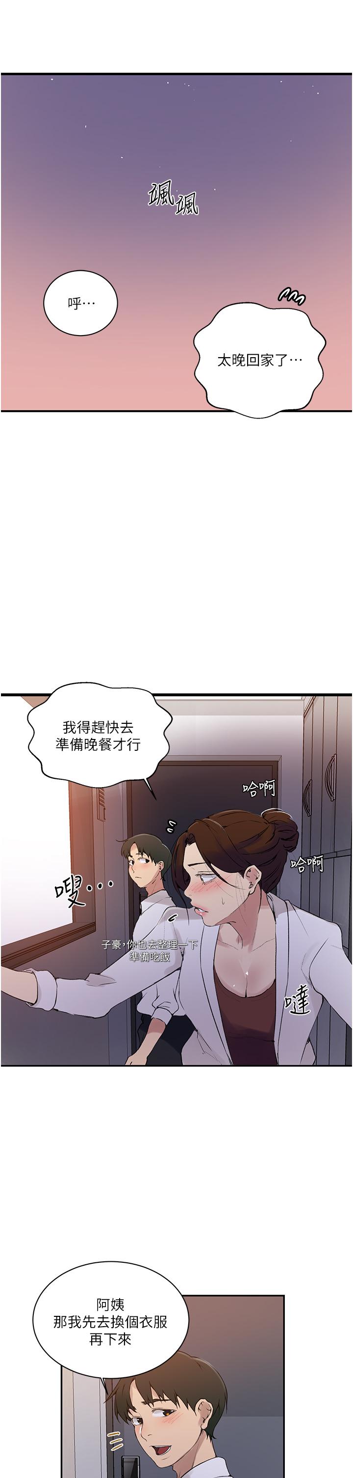 第145话-主人，欢迎来首尔-秘密教学-美娜讚 , 钢铁王（第5张）