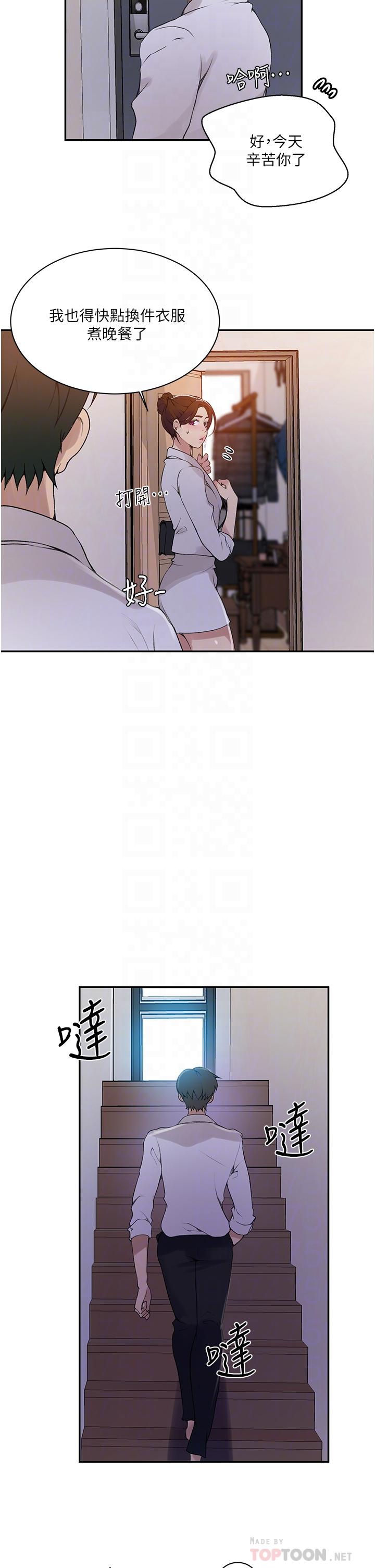 第145话-主人，欢迎来首尔-秘密教学-美娜讚 , 钢铁王（第6张）