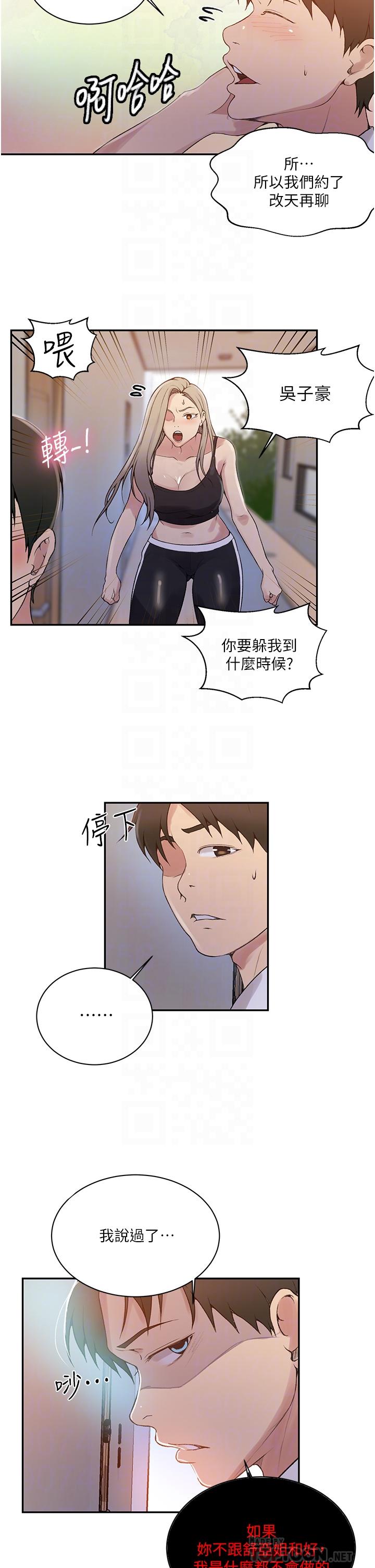 第145话-主人，欢迎来首尔-秘密教学-美娜讚 , 钢铁王（第8张）