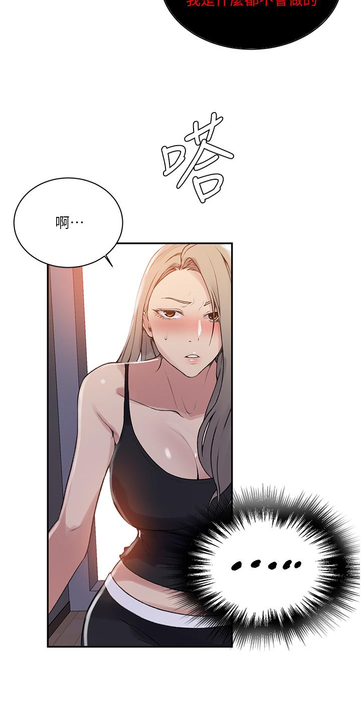 第145话-主人，欢迎来首尔-秘密教学-美娜讚 , 钢铁王（第9张）