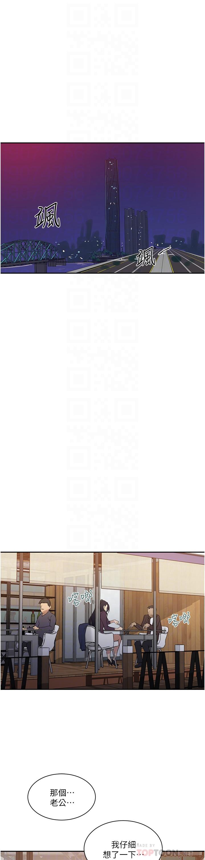第145话-主人，欢迎来首尔-秘密教学-美娜讚 , 钢铁王（第10张）