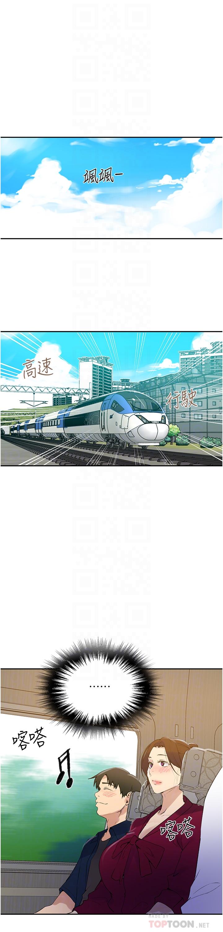 第145话-主人，欢迎来首尔-秘密教学-美娜讚 , 钢铁王（第18张）