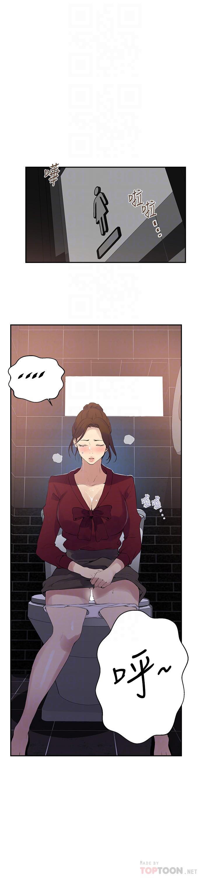 第146话-扶着床把屁股翘高-秘密教学-美娜讚 , 钢铁王（第4张）