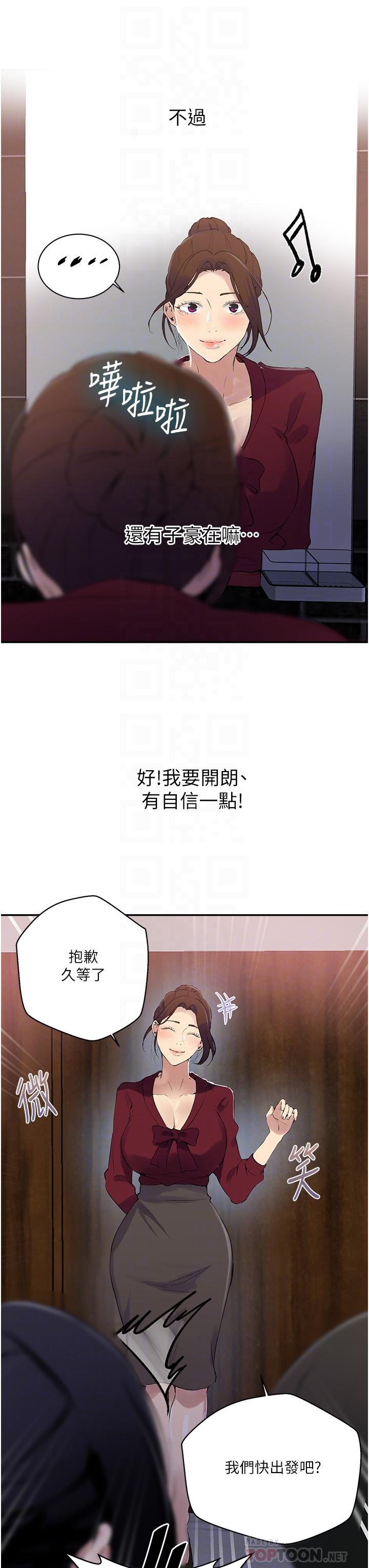 第146话-扶着床把屁股翘高-秘密教学-美娜讚 , 钢铁王（第6张）