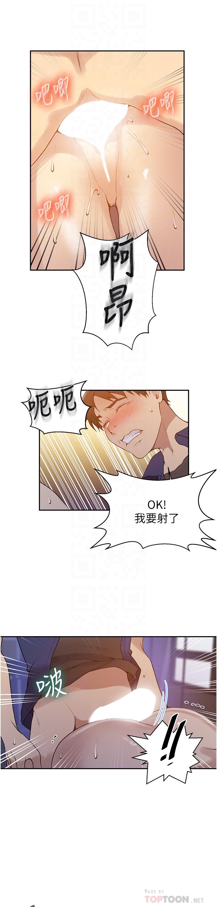 第147话-给乖巧奴隶的奖赏-秘密教学-美娜讚 , 钢铁王（第10张）