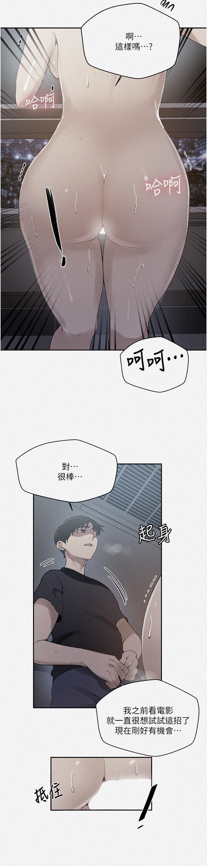 第149话-做给别人看才会爽-秘密教学-美娜讚 , 钢铁王（第2张）