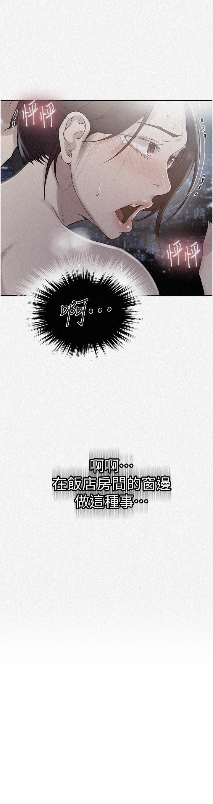 第149话-做给别人看才会爽-秘密教学-美娜讚 , 钢铁王（第3张）
