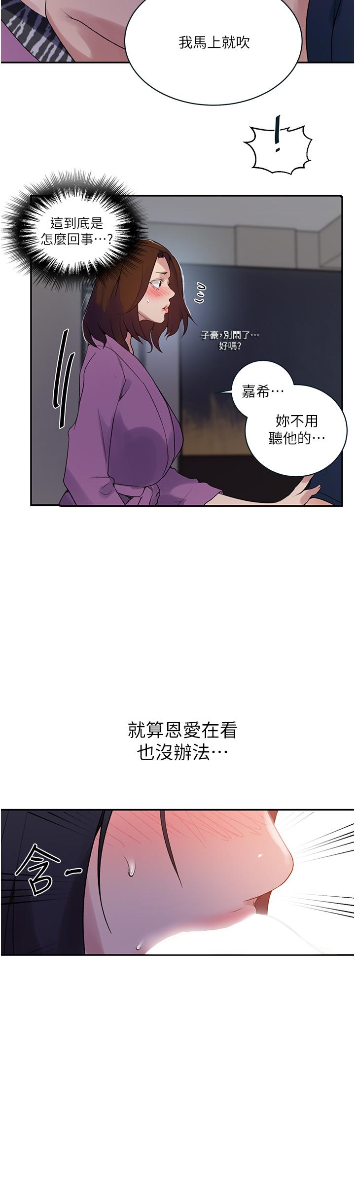 第150话-对小子豪上瘾的奴隶们-秘密教学-美娜讚 , 钢铁王（第9张）