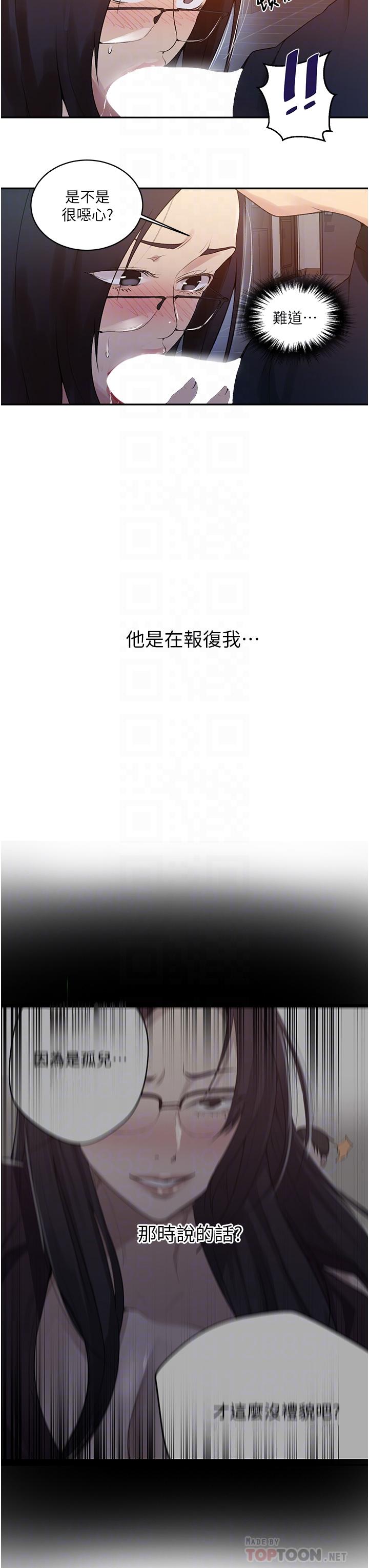 第150话-对小子豪上瘾的奴隶们-秘密教学-美娜讚 , 钢铁王（第12张）