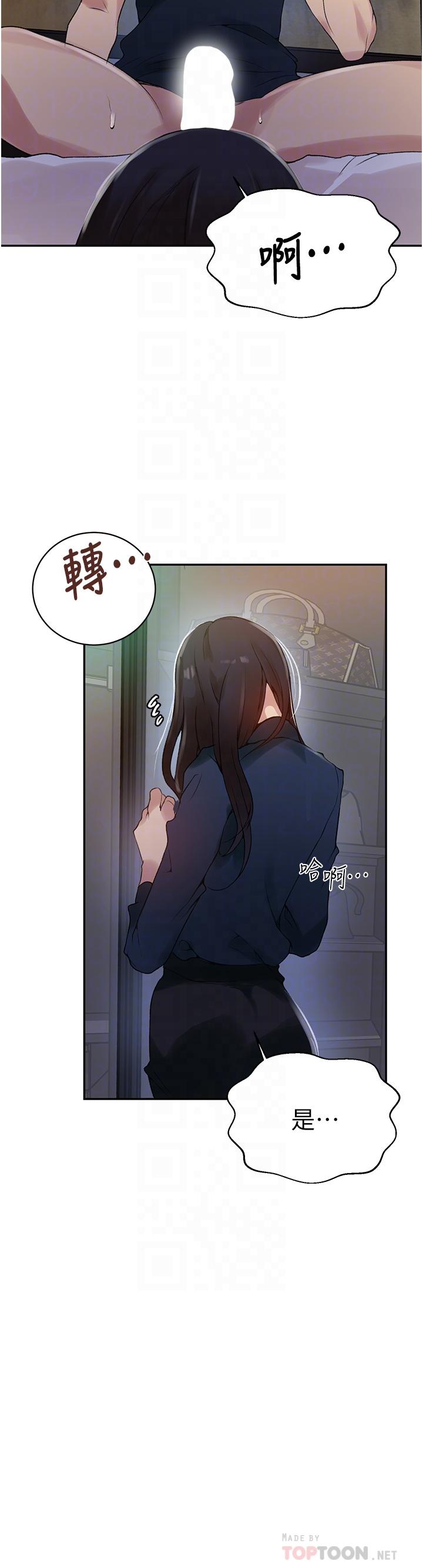 第150话-对小子豪上瘾的奴隶们-秘密教学-美娜讚 , 钢铁王（第14张）