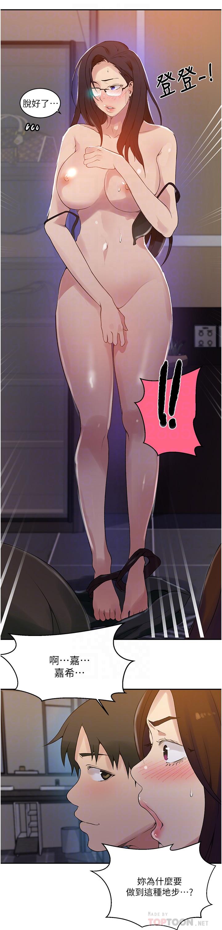 第150话-对小子豪上瘾的奴隶们-秘密教学-美娜讚 , 钢铁王（第16张）