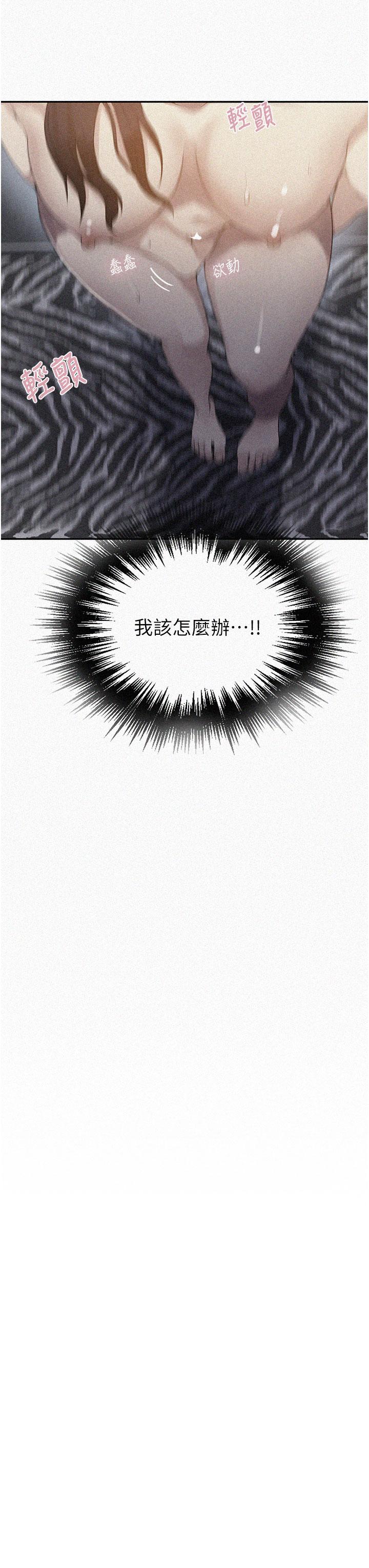 第151话-被新玩法干到哭-秘密教学-美娜讚 , 钢铁王（第3张）