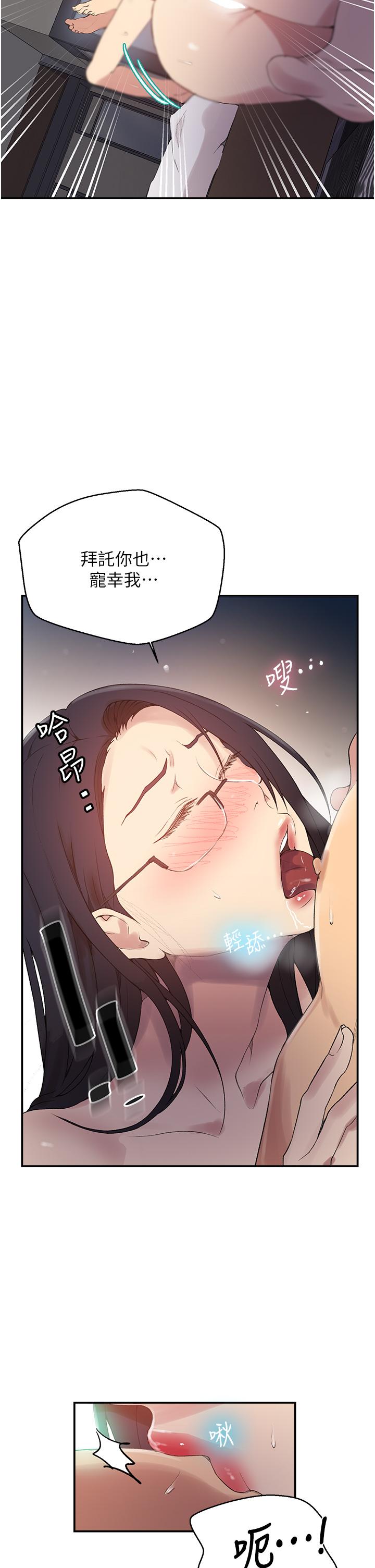 第151话-被新玩法干到哭-秘密教学-美娜讚 , 钢铁王（第9张）