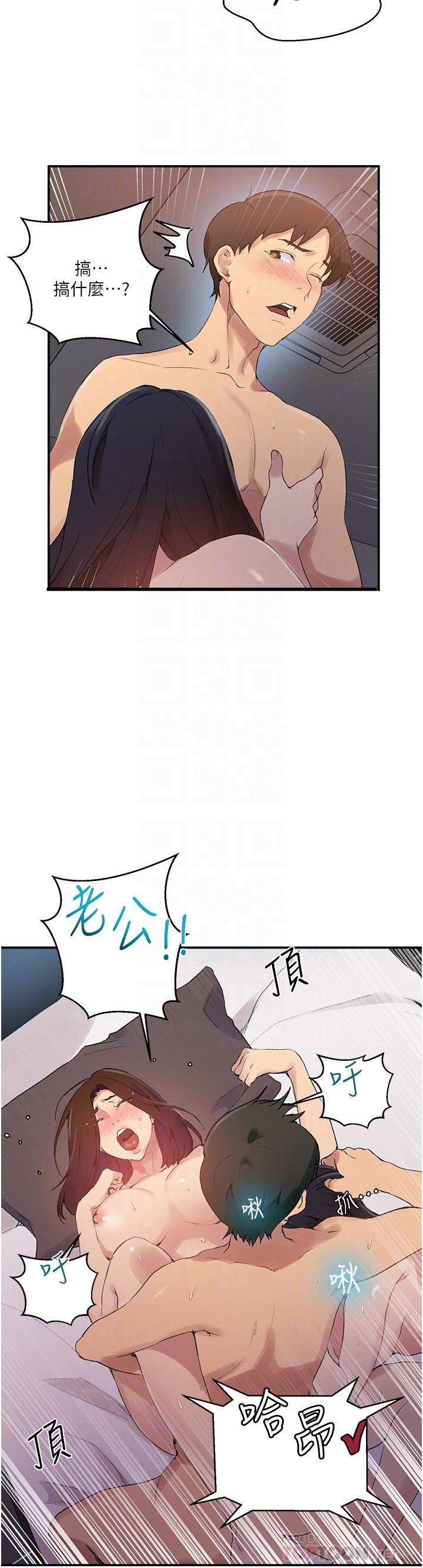 第151话-被新玩法干到哭-秘密教学-美娜讚 , 钢铁王（第10张）