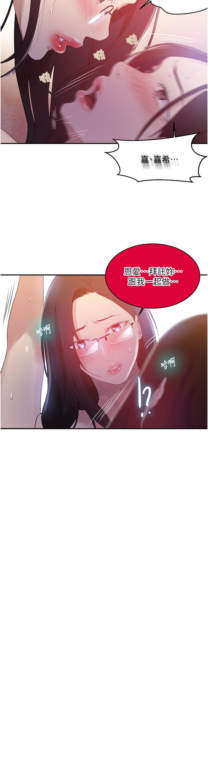第151话-被新玩法干到哭-秘密教学-美娜讚 , 钢铁王（第15张）
