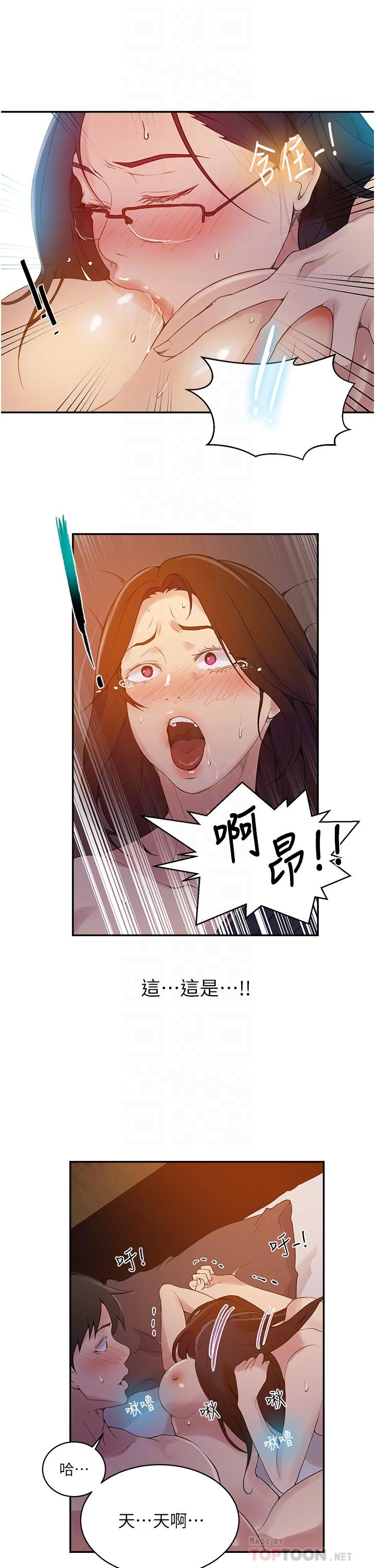 第151话-被新玩法干到哭-秘密教学-美娜讚 , 钢铁王（第16张）