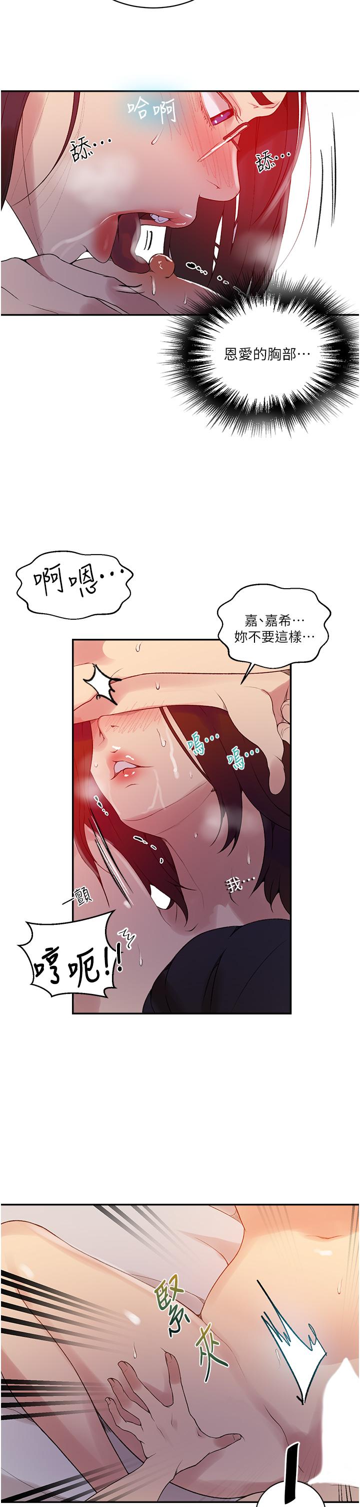 第151话-被新玩法干到哭-秘密教学-美娜讚 , 钢铁王（第17张）