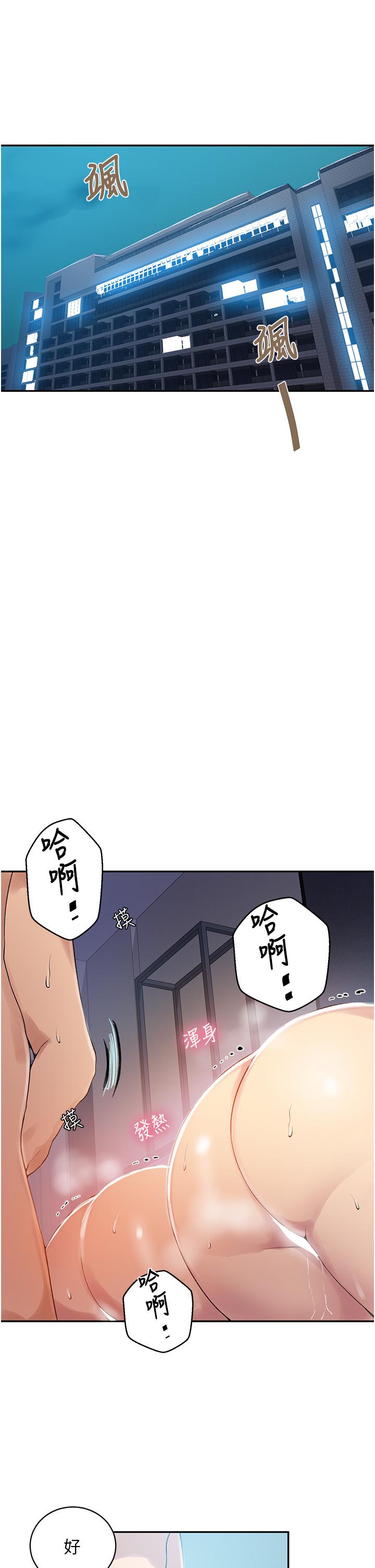 第152话-你才刚射完又要？-秘密教学-美娜讚 , 钢铁王（第5张）