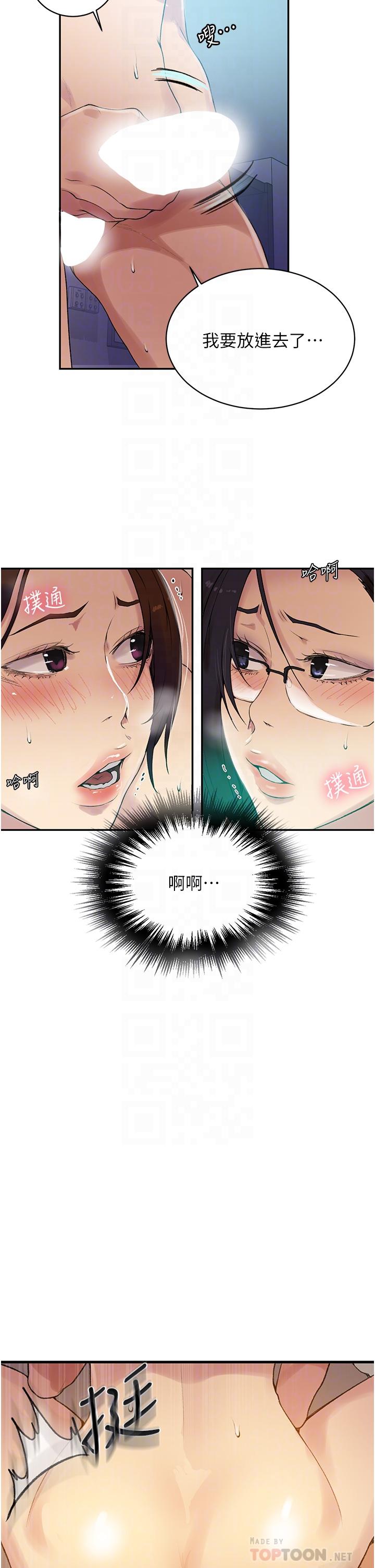 第152话-你才刚射完又要？-秘密教学-美娜讚 , 钢铁王（第6张）