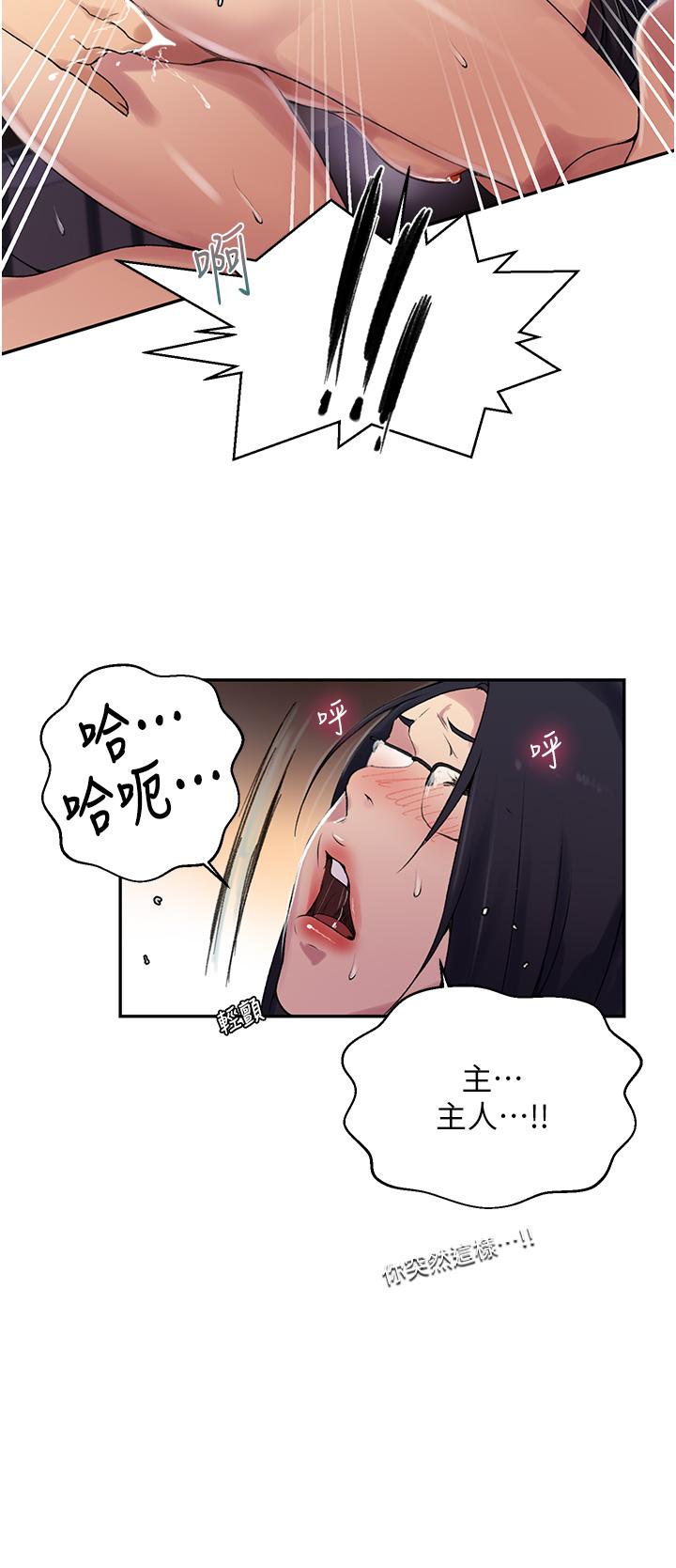 第152话-你才刚射完又要？-秘密教学-美娜讚 , 钢铁王（第9张）