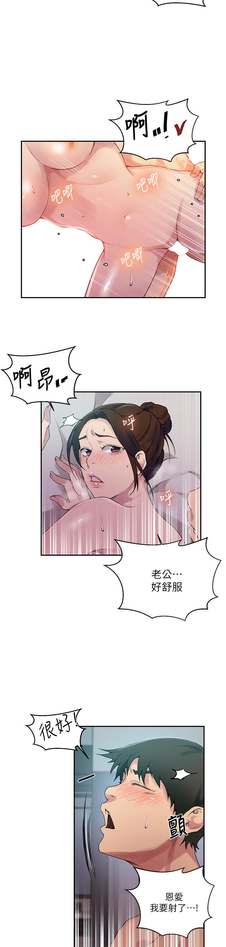 第152话-你才刚射完又要？-秘密教学-美娜讚 , 钢铁王（第11张）
