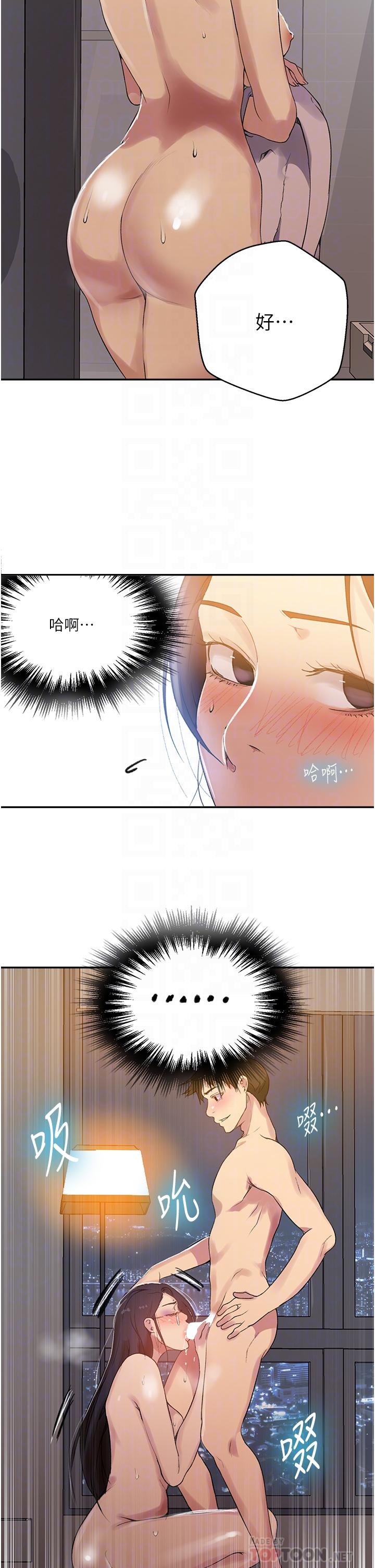 第152话-你才刚射完又要？-秘密教学-美娜讚 , 钢铁王（第16张）