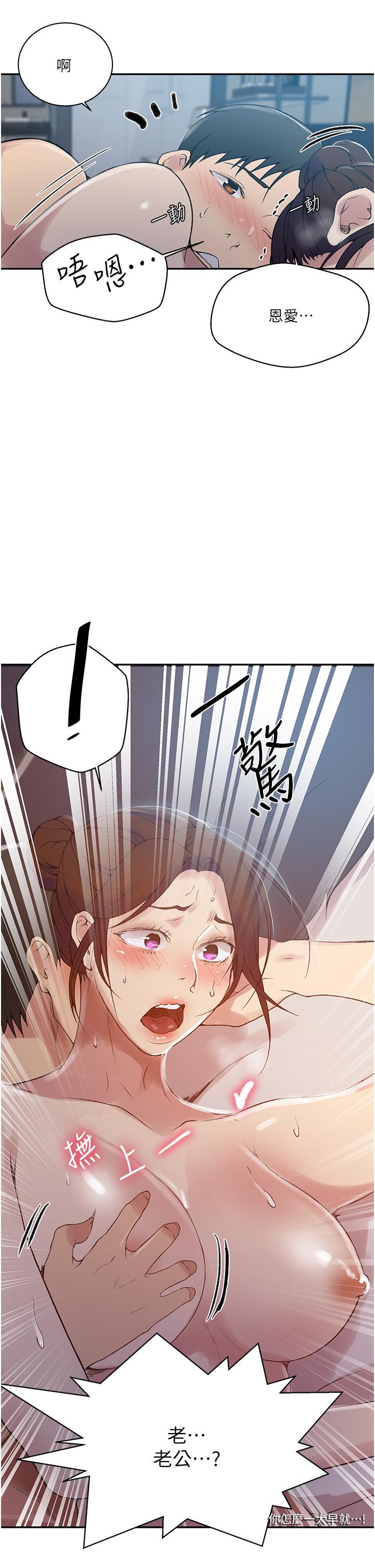 第153话-你负责享受就好-秘密教学-美娜讚 , 钢铁王（第5张）