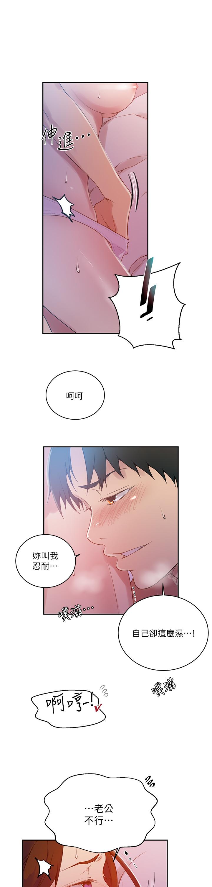 第153话-你负责享受就好-秘密教学-美娜讚 , 钢铁王（第9张）