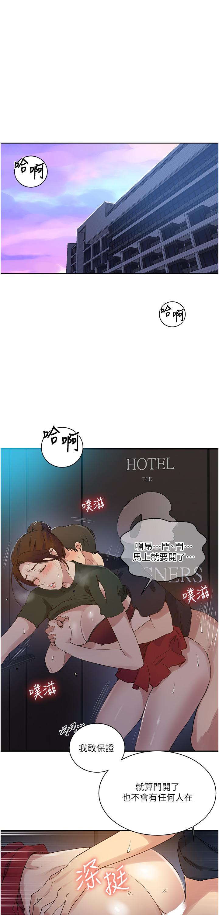 第154话-全都给我脱光就位-秘密教学-美娜讚 , 钢铁王（第5张）