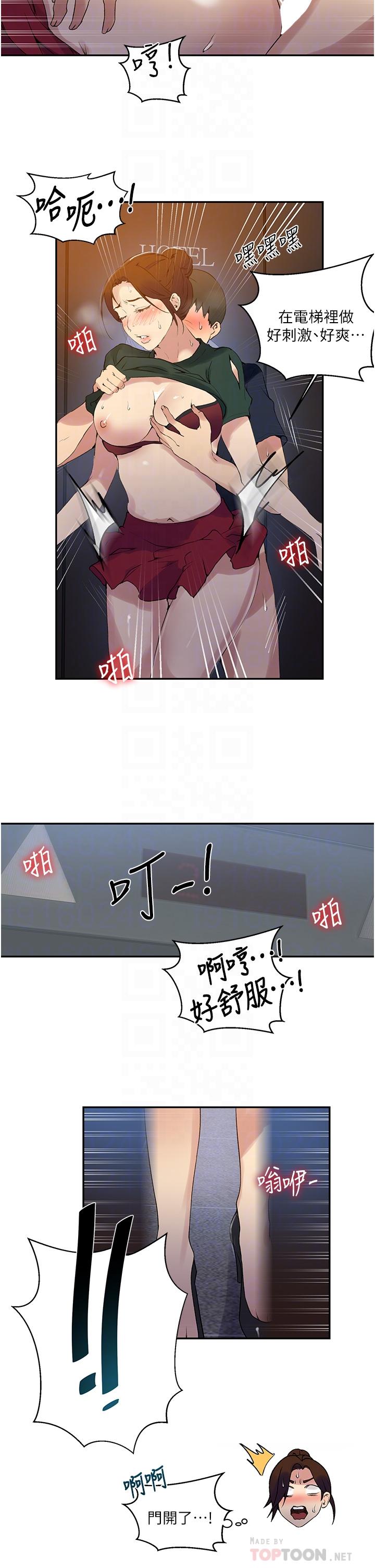 第154话-全都给我脱光就位-秘密教学-美娜讚 , 钢铁王（第6张）