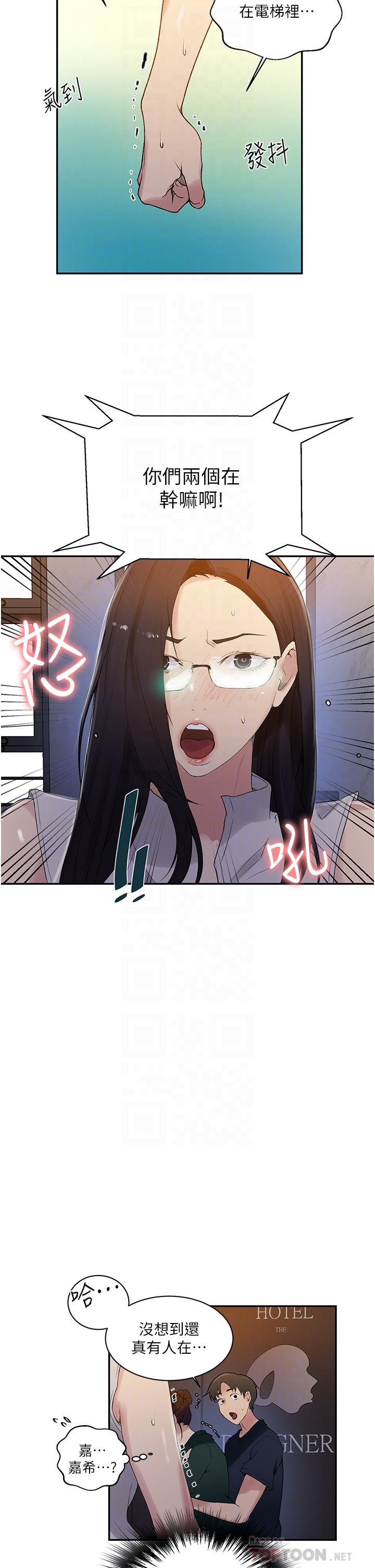 第154话-全都给我脱光就位-秘密教学-美娜讚 , 钢铁王（第8张）
