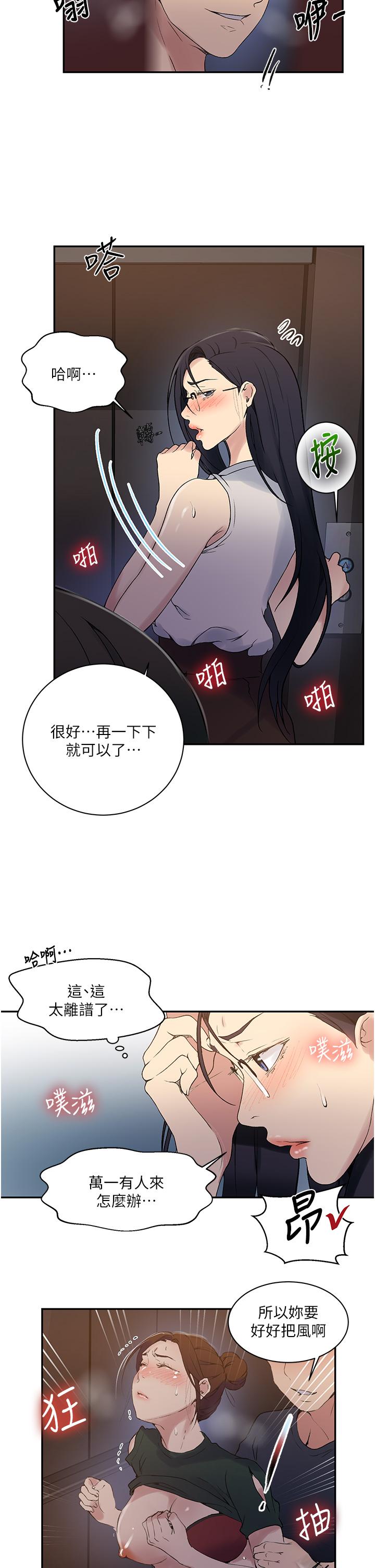 第154话-全都给我脱光就位-秘密教学-美娜讚 , 钢铁王（第11张）