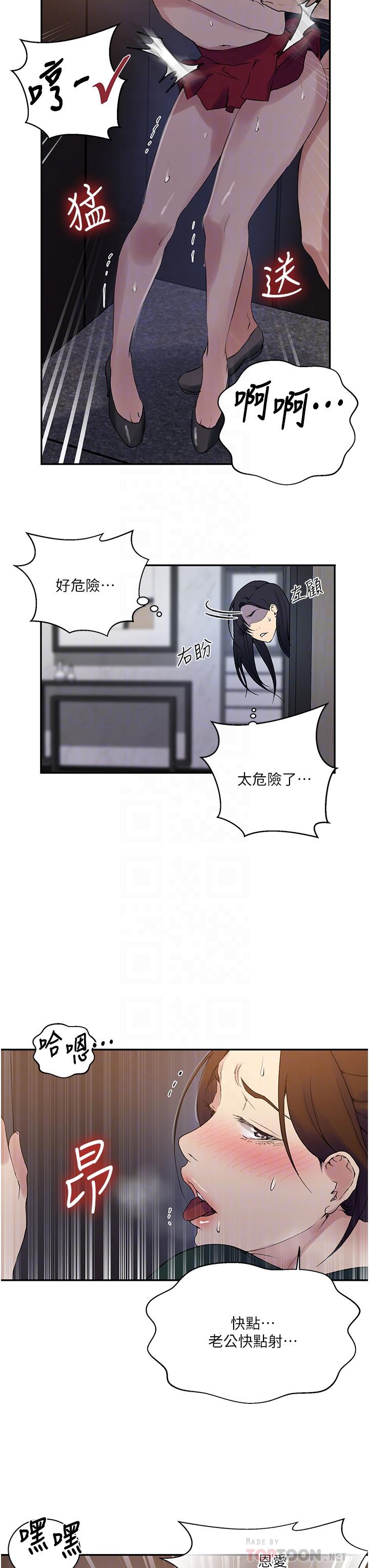 第154话-全都给我脱光就位-秘密教学-美娜讚 , 钢铁王（第12张）