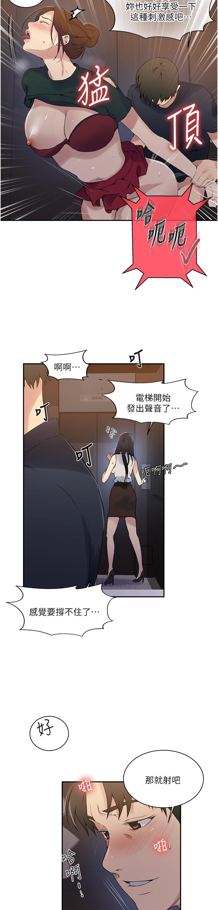 第154话-全都给我脱光就位-秘密教学-美娜讚 , 钢铁王（第13张）