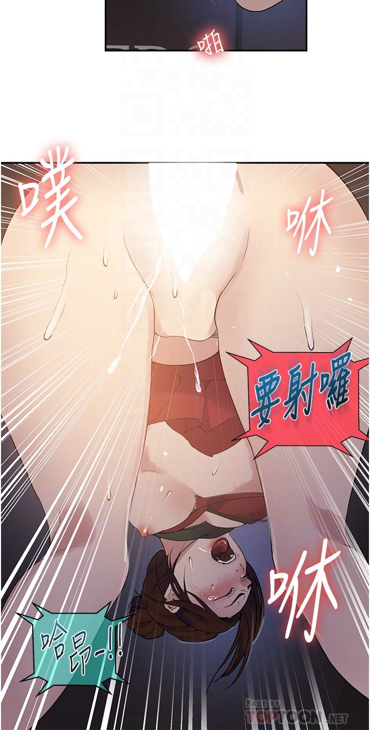 第154话-全都给我脱光就位-秘密教学-美娜讚 , 钢铁王（第14张）