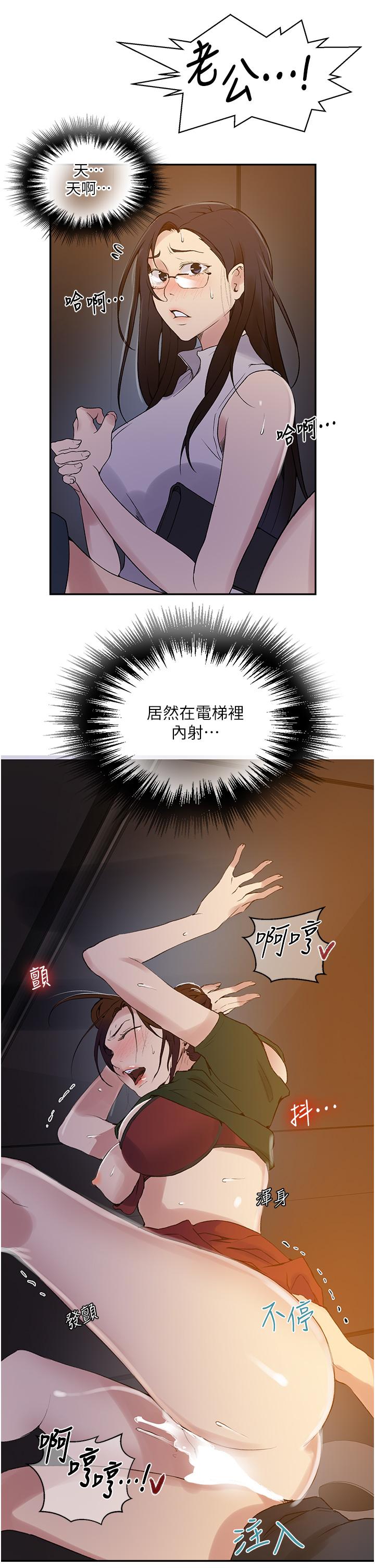 第154话-全都给我脱光就位-秘密教学-美娜讚 , 钢铁王（第15张）