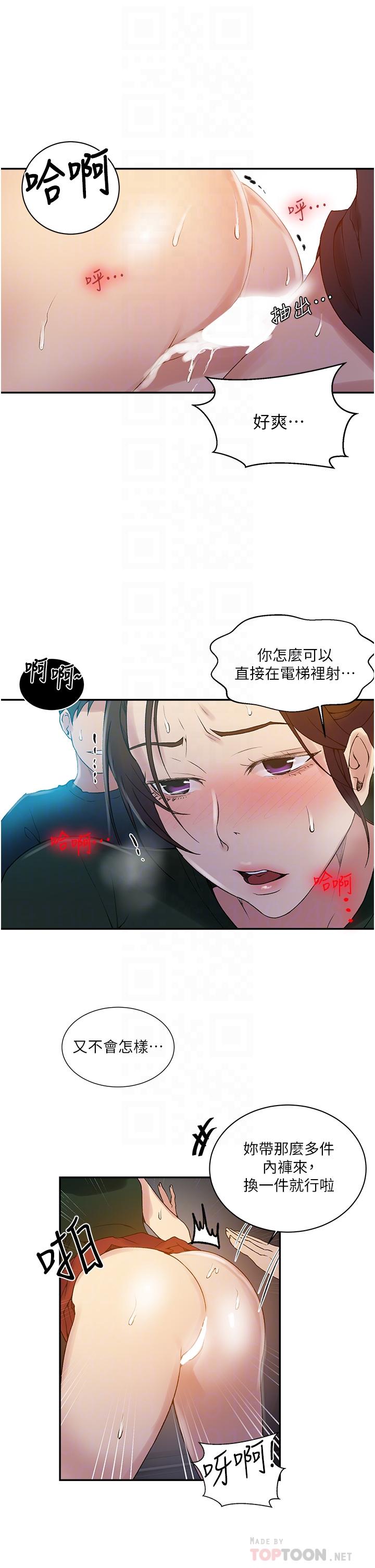 第154话-全都给我脱光就位-秘密教学-美娜讚 , 钢铁王（第16张）