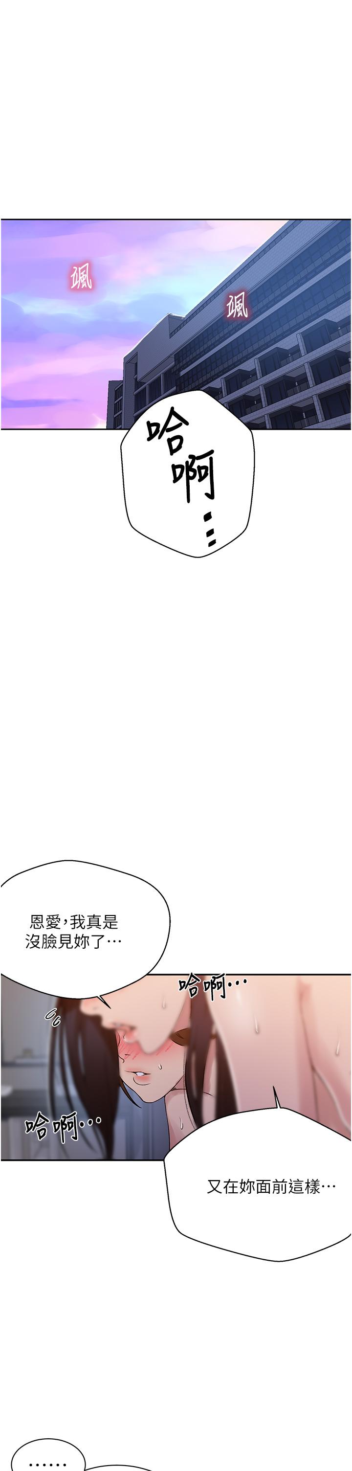 第155话-谁比较好吃？-秘密教学-美娜讚 , 钢铁王（第5张）