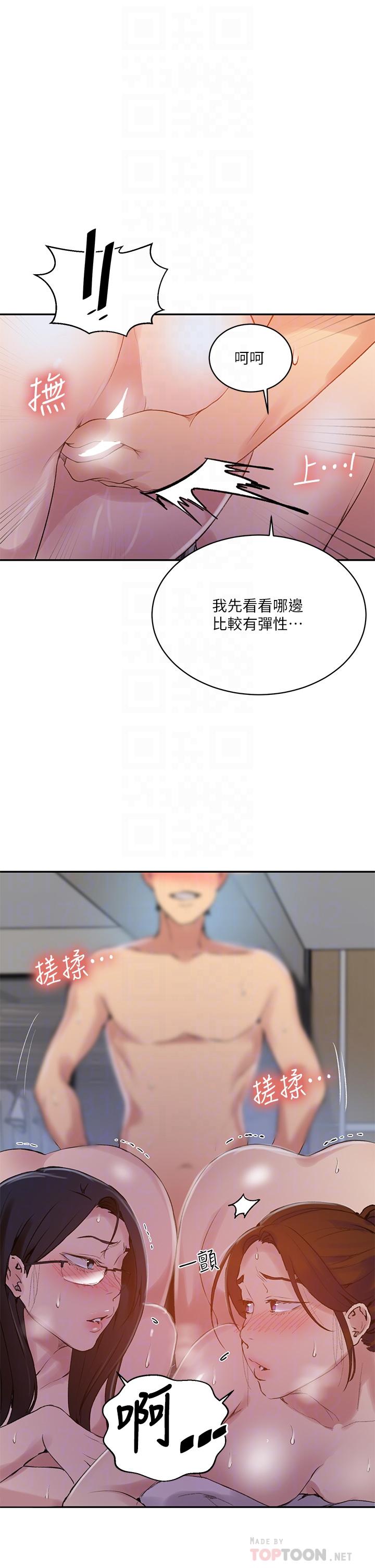 第155话-谁比较好吃？-秘密教学-美娜讚 , 钢铁王（第10张）