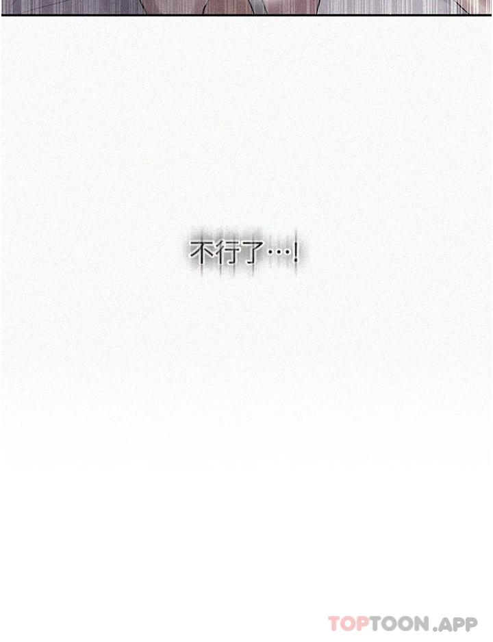 第156话-水中爱爱，预备...起-秘密教学-美娜讚 , 钢铁王（第3张）