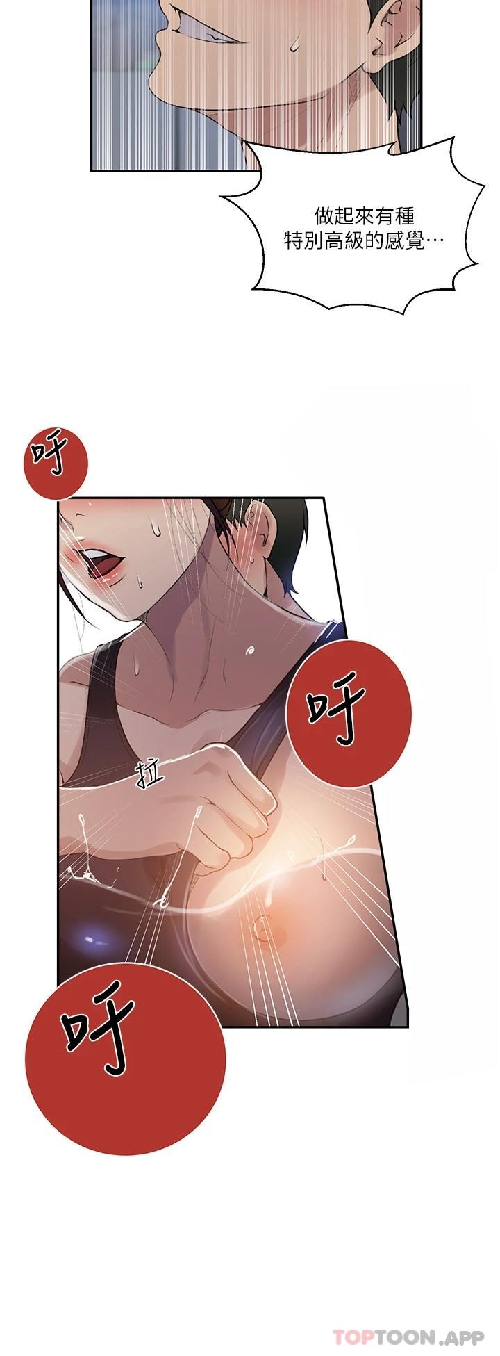 第156话-水中爱爱，预备...起-秘密教学-美娜讚 , 钢铁王（第19张）